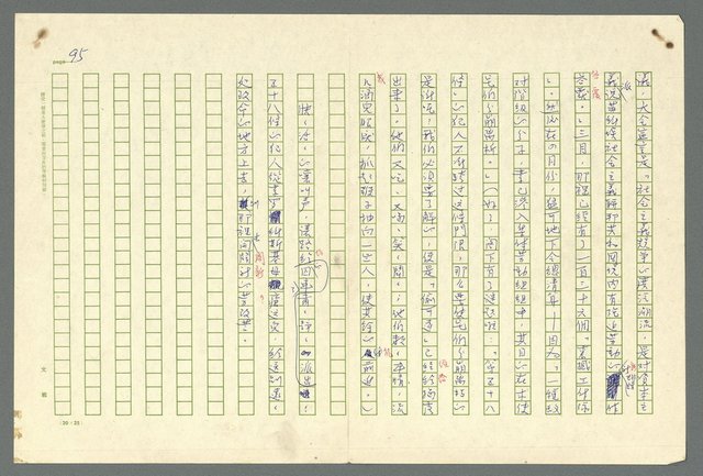 主要名稱：古拉格群島　第二部圖檔，第98張，共1082張