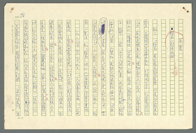 主要名稱：古拉格群島　第二部圖檔，第99張，共1082張