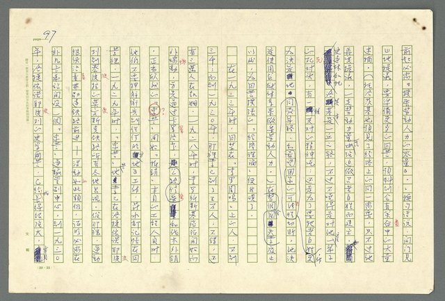 主要名稱：古拉格群島　第二部圖檔，第100張，共1082張