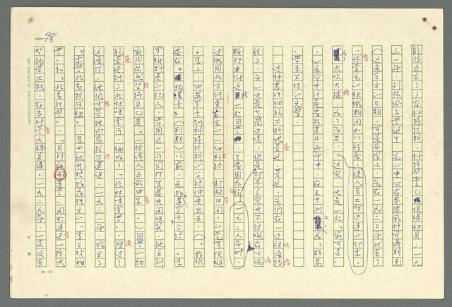 主要名稱：古拉格群島　第二部圖檔，第101張，共1082張