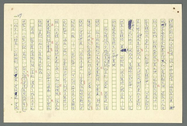 主要名稱：古拉格群島　第二部圖檔，第102張，共1082張