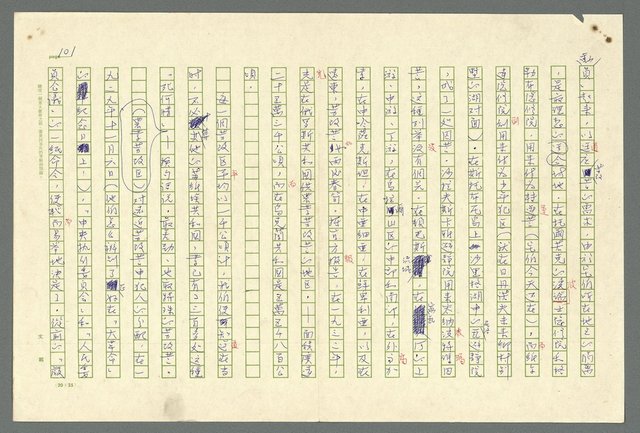 主要名稱：古拉格群島　第二部圖檔，第104張，共1082張