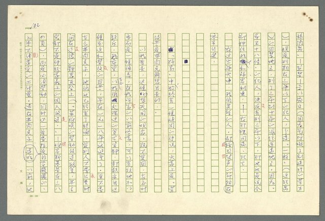 主要名稱：古拉格群島　第二部圖檔，第105張，共1082張