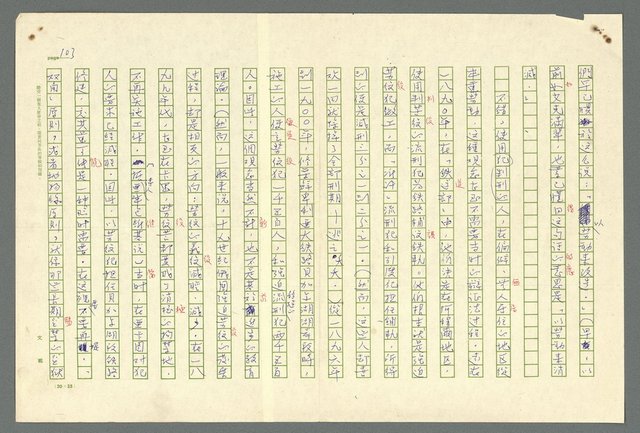主要名稱：古拉格群島　第二部圖檔，第106張，共1082張