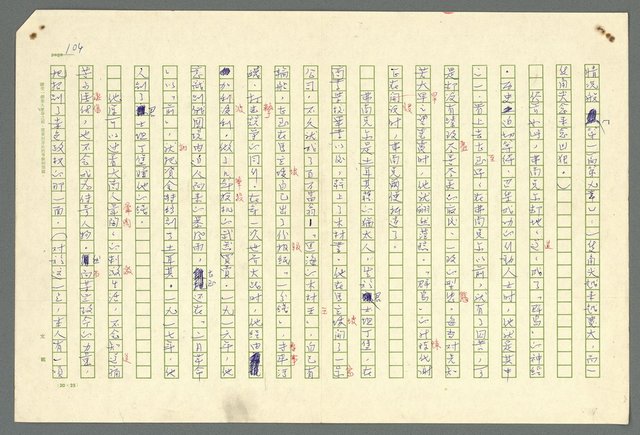 主要名稱：古拉格群島　第二部圖檔，第107張，共1082張