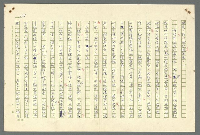 主要名稱：古拉格群島　第二部圖檔，第108張，共1082張