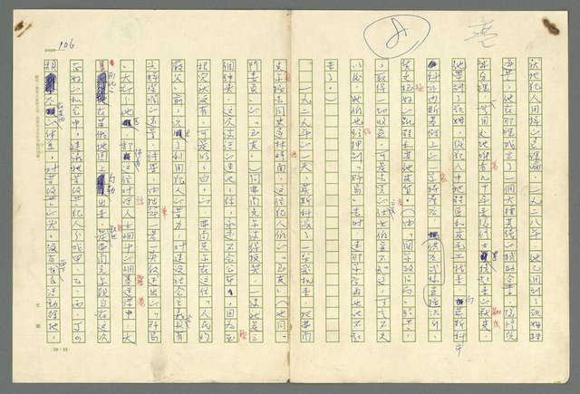 主要名稱：古拉格群島　第二部圖檔，第109張，共1082張