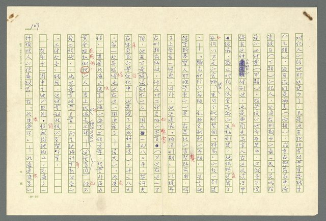 主要名稱：古拉格群島　第二部圖檔，第110張，共1082張