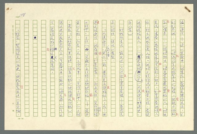 主要名稱：古拉格群島　第二部圖檔，第111張，共1082張