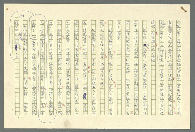主要名稱：古拉格群島　第二部圖檔，第112張，共1082張