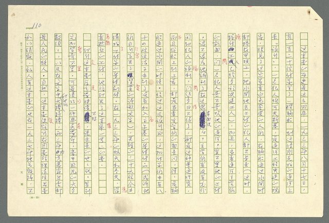 主要名稱：古拉格群島　第二部圖檔，第113張，共1082張