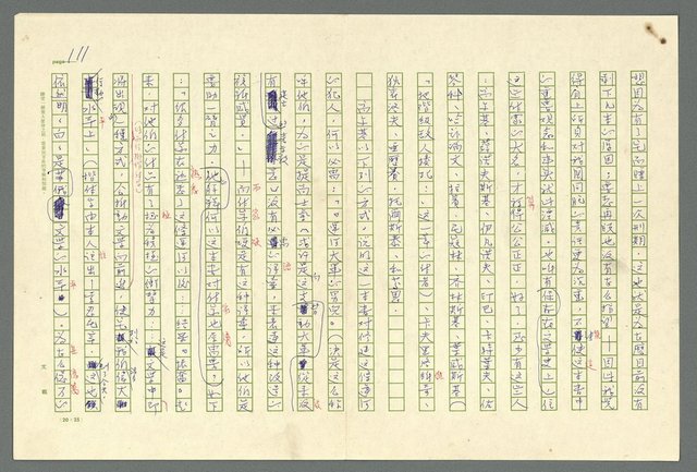 主要名稱：古拉格群島　第二部圖檔，第114張，共1082張