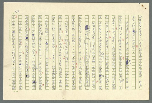 主要名稱：古拉格群島　第二部圖檔，第115張，共1082張