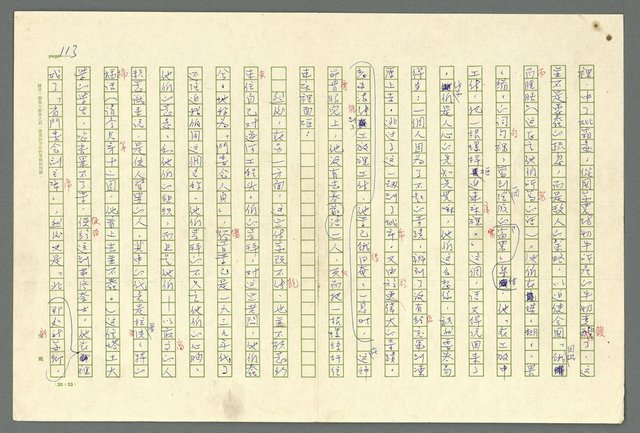 主要名稱：古拉格群島　第二部圖檔，第116張，共1082張