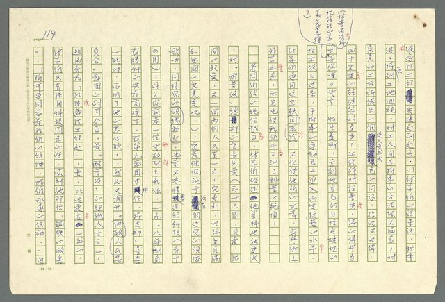 主要名稱：古拉格群島　第二部圖檔，第117張，共1082張