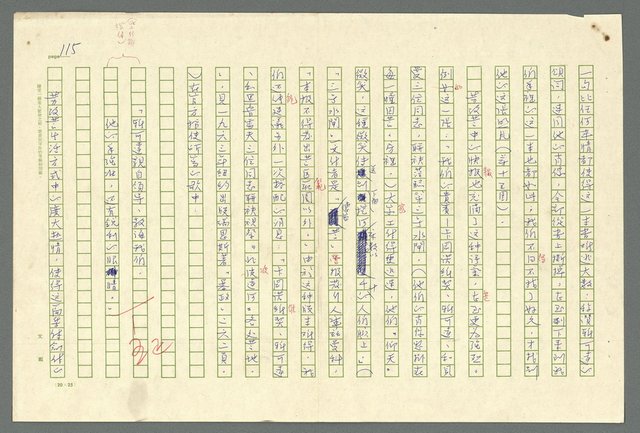 主要名稱：古拉格群島　第二部圖檔，第118張，共1082張