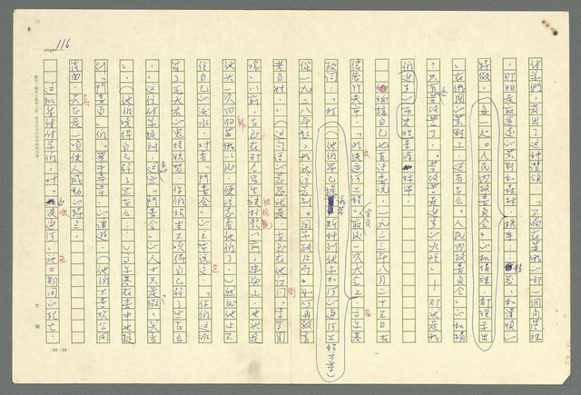 主要名稱：古拉格群島　第二部圖檔，第119張，共1082張