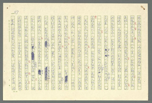 主要名稱：古拉格群島　第二部圖檔，第120張，共1082張