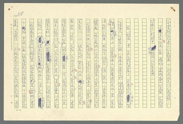 主要名稱：古拉格群島　第二部圖檔，第121張，共1082張
