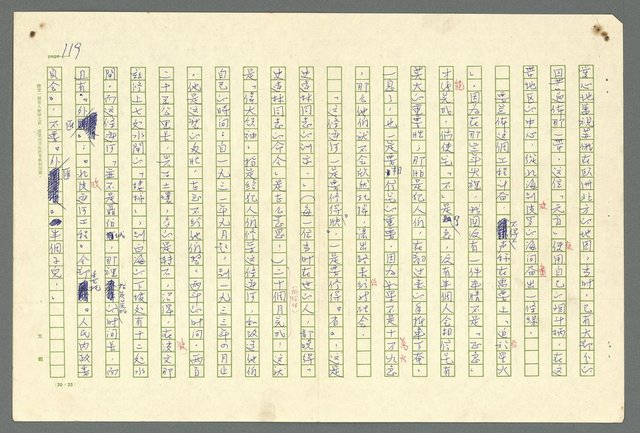 主要名稱：古拉格群島　第二部圖檔，第122張，共1082張