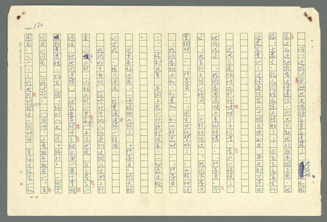 主要名稱：古拉格群島　第二部圖檔，第123張，共1082張