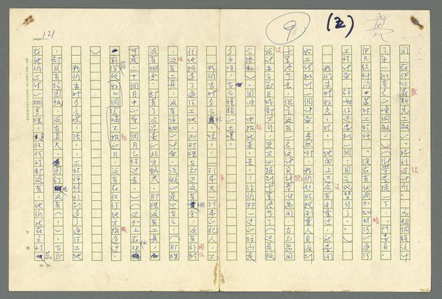 主要名稱：古拉格群島　第二部圖檔，第124張，共1082張