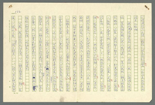 主要名稱：古拉格群島　第二部圖檔，第125張，共1082張