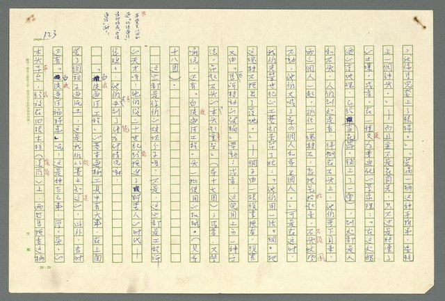 主要名稱：古拉格群島　第二部圖檔，第126張，共1082張