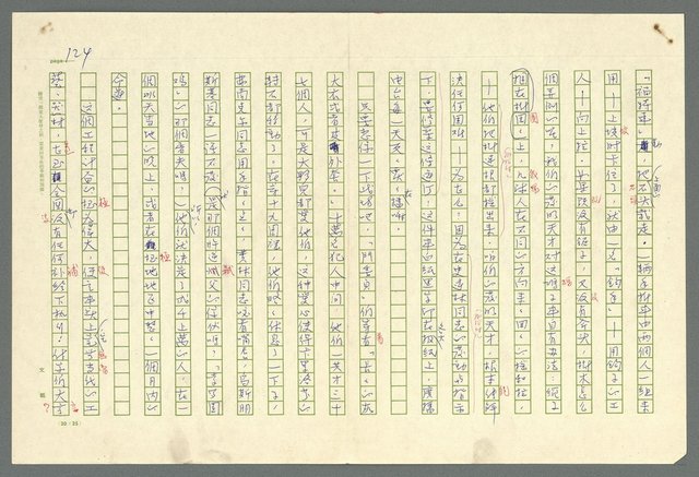 主要名稱：古拉格群島　第二部圖檔，第127張，共1082張