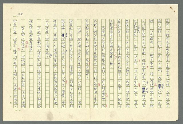 主要名稱：古拉格群島　第二部圖檔，第128張，共1082張