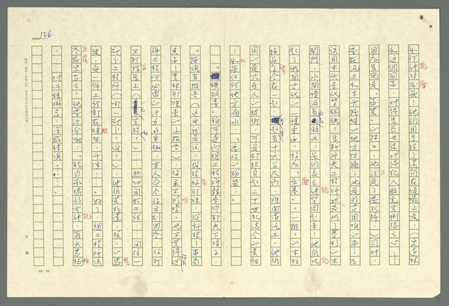 主要名稱：古拉格群島　第二部圖檔，第129張，共1082張