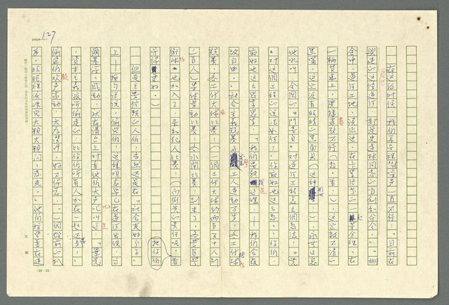 主要名稱：古拉格群島　第二部圖檔，第130張，共1082張