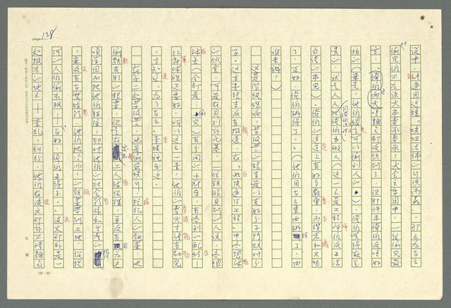 主要名稱：古拉格群島　第二部圖檔，第131張，共1082張