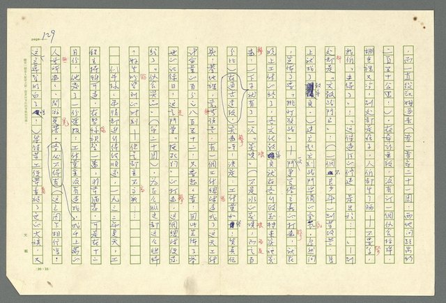 主要名稱：古拉格群島　第二部圖檔，第132張，共1082張