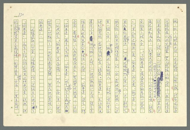 主要名稱：古拉格群島　第二部圖檔，第133張，共1082張