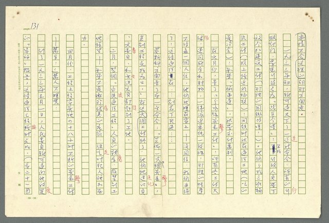 主要名稱：古拉格群島　第二部圖檔，第134張，共1082張