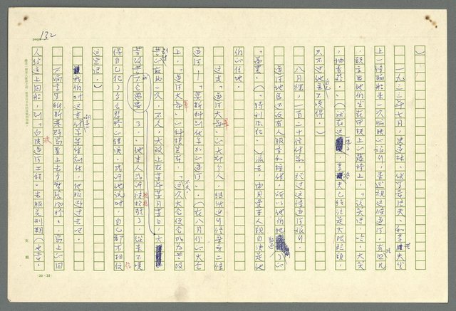 主要名稱：古拉格群島　第二部圖檔，第135張，共1082張