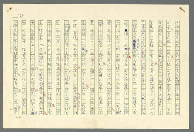 主要名稱：古拉格群島　第二部圖檔，第136張，共1082張