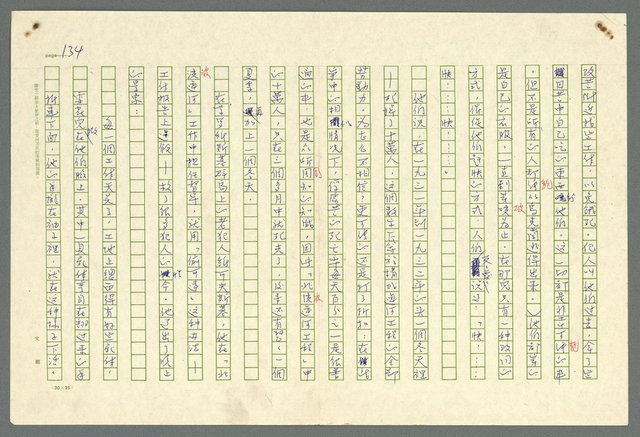 主要名稱：古拉格群島　第二部圖檔，第137張，共1082張