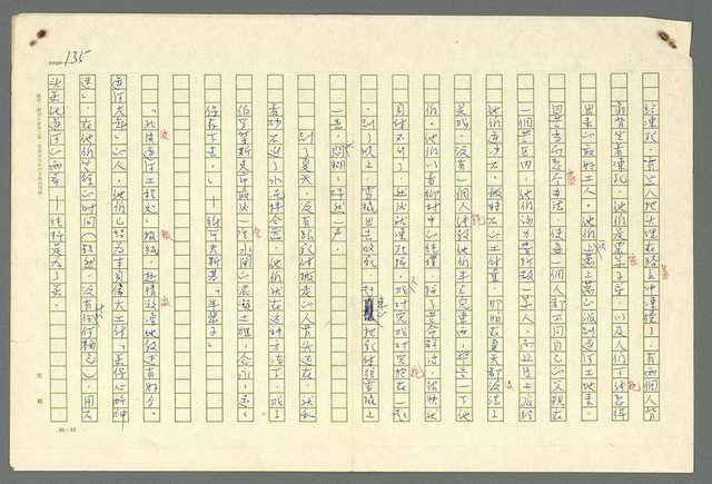 主要名稱：古拉格群島　第二部圖檔，第138張，共1082張