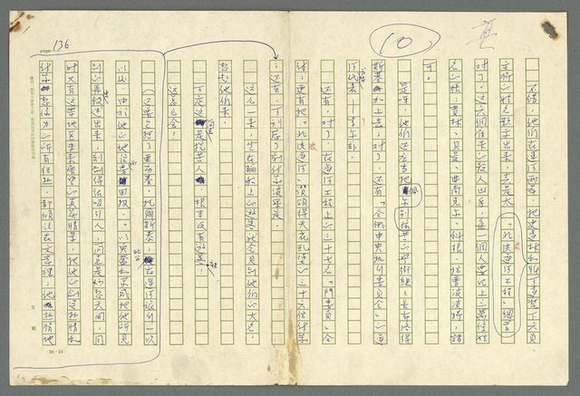 主要名稱：古拉格群島　第二部圖檔，第139張，共1082張