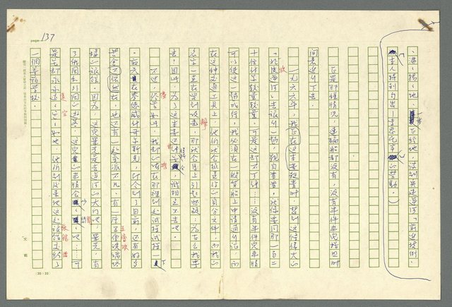 主要名稱：古拉格群島　第二部圖檔，第140張，共1082張