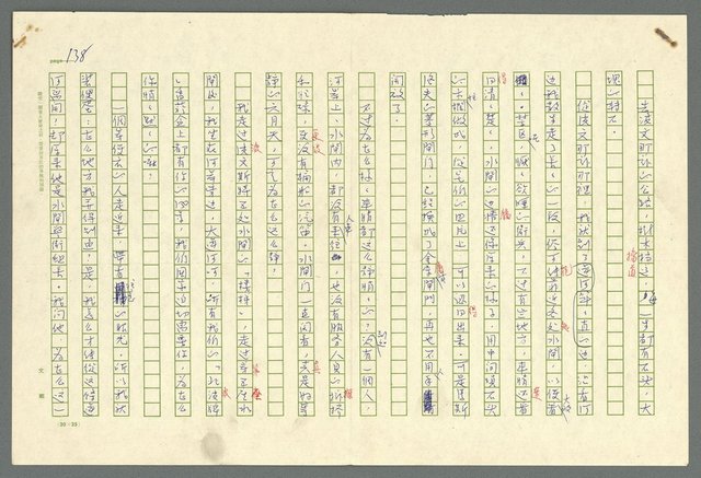 主要名稱：古拉格群島　第二部圖檔，第141張，共1082張