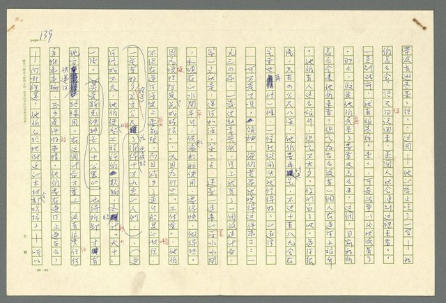 主要名稱：古拉格群島　第二部圖檔，第142張，共1082張