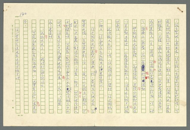 主要名稱：古拉格群島　第二部圖檔，第143張，共1082張