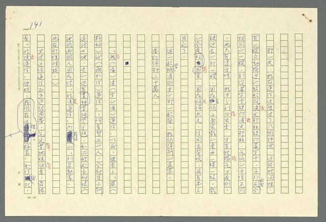 主要名稱：古拉格群島　第二部圖檔，第144張，共1082張