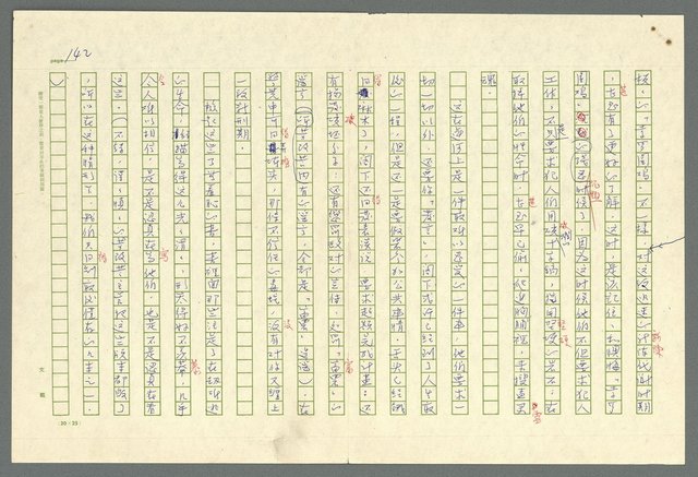 主要名稱：古拉格群島　第二部圖檔，第145張，共1082張