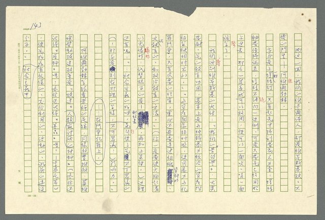 主要名稱：古拉格群島　第二部圖檔，第146張，共1082張