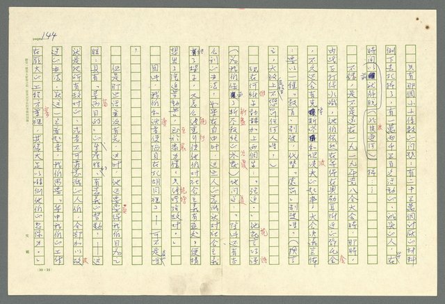 主要名稱：古拉格群島　第二部圖檔，第147張，共1082張
