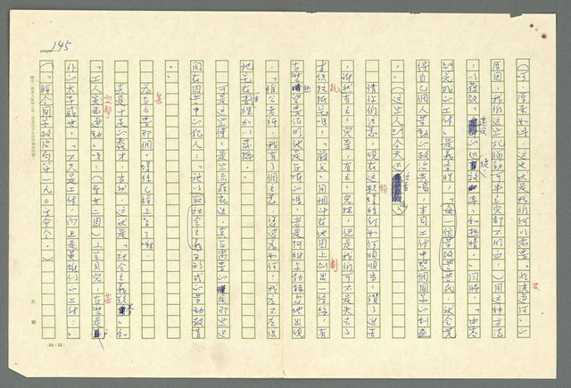 主要名稱：古拉格群島　第二部圖檔，第148張，共1082張